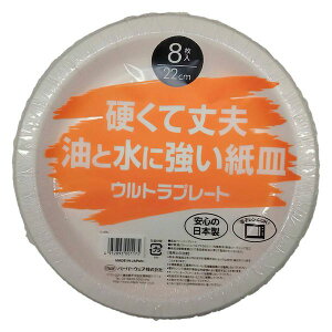 y10Zbgz y[p[EFA Egv[g dďv ƐɋM ێM22cm 8 U-9RL