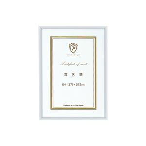 エーピージェイ工房 ライトフレーム賞状額縁シルバーB4 20283634 【×2セット】 【お徳用 まとめ買い お買い得 業務用 割引 セット販売】 日用品雑貨・文房具・手芸 文房具・事務用品 文具 オ