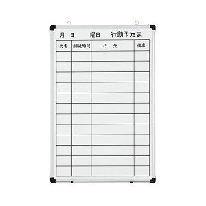TANOSEE 壁掛け用 ホーローホワイトボード 行動予定表 タテ 600×900mm 1枚 日用品雑貨・文房具・手芸 文房具・事務用品 文具 オフィス用品 文房具 事務用品 ホワイトボード・白板