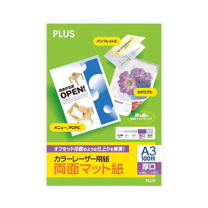 カラーレーザー用紙 A3 PP-140WX-M プリンタ PCサプライ・消耗品 コピー用紙・印刷用紙 コピー用紙 コピー 紙 プリンタ用紙