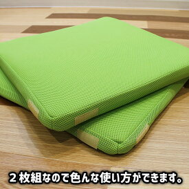 超軽量極薄クッション「ルナエアーcolors」(同色2枚組)　グリーン 寝具 保温シート マット 布団