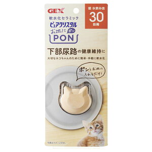 ピュアクリスタル お皿にPON 軟水 猫用 30日 1個 【×3セット】 (猫用品) 【お徳用 まとめ買い 割引 セット販売】 【 ペット・ペットグッズ 猫用品 キャットウェア キャットタワー しつけ 猫