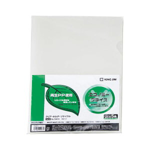 【まとめ買い セット販売】 キングジム クリアーホルダーリサイクルA4S 乳白 735R10-M 【×5セット】