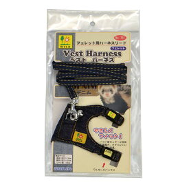 フェレット ・ ベストハーネス デニム (小動物用品 / 首輪 ・ リード)ペット フェレット