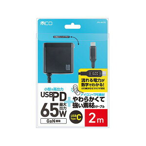MCO USB PD65W�Ή��P�[�u����̌^�A�_�v�^ 2m LED�d�����l�\�� �u���b�N JYU-AC0220BK