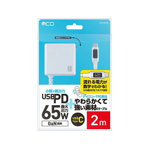 MCO USB PD65W�Ή��P�[�u����̌^�A�_�v�^ 2m LED�d�����l�\�� �z���C�g JYU-AC0220W