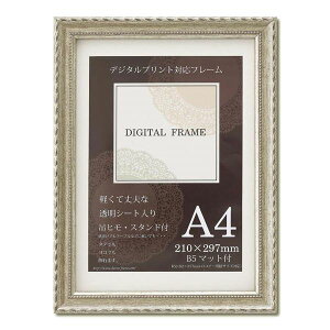A4サイズとB5サイズ額 収納寸法:297×210mmと247×172mm 軽量樹脂フレーム シルバー 縦横兼用 額 額縁 フレーム