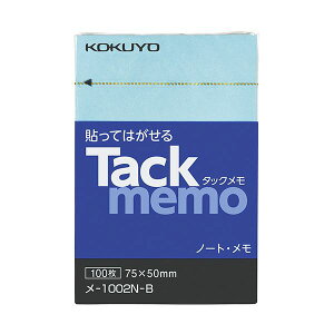 【 KOKUYO 事務用品 コクヨ 文具 事務 業務用 事務用文具】 タックメモ (ノートタイプ) 75×50mm A8タテ 青 メ-1002N-B 1セット (10冊) 日用品雑貨・文房具・手芸 文房具・事務用品 文具 オフィス