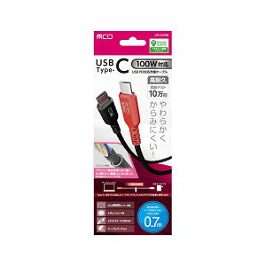MCO USB PD100W �[�d�P�[�u�� 0.7m ���炩�� ����݂ɂ��� �u���b�N UPD-2C07BK