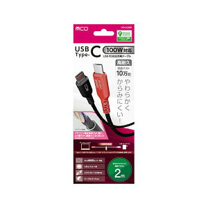 MCO USB PD100W �[�d�P�[�u�� 2m ���炩�� ����݂ɂ��� �u���b�N UPD-2C20BK