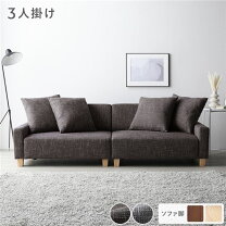 楽天市場】ナフコ ソファの通販