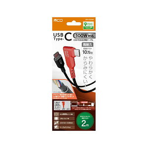 MCO USB PD100W �[�d�P�[�u�� 2m L�^ ���炩�� ����݂ɂ��� �u���b�N UPD-2C20LBK