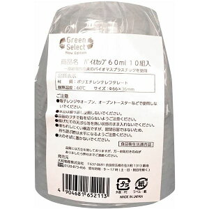 y5Zbg ܂Ƃߔ z ĝėe Hie 񒼌a6.6cm 60ml 10g ӂt Green Select oCIJbv eCNAEg A Lb` H Lb`pi HX 