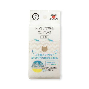 トイレブラシスポンジ 1個パック 【×5セット】 (犬猫用品 / お手入れ用品) 【お徳用 まとめ買い お買い得 業務用 割引 セット販売】 【 ペットフード ペット用品 犬用品 猫用品 うさぎ ハ