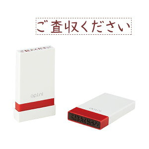 シヤチハタ オピニお願いごとスタンプ「ご査収ください」 OPI-MSA-BR-03 1個 【×3セット】 【お徳用 まとめ買い お買い得 業務用 割引 セット販売】 日用品雑貨・文房具・手芸 文房具・事務用