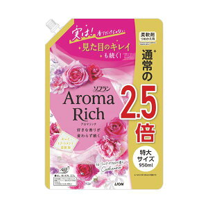ライオン ソフランアロマリッチ キャサリン つめかえ用 特大 950mL 1パック 【×5セット】 【お徳用 まとめ買い お買い得 業務用 割引 セット販売】 ( 掃除用品 文房具・事務用品 生活雑貨 オ