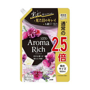 ライオン ソフランアロマリッチ ジュリエット つめかえ用 特大 950mL 1パック 【×5セット】 【お徳用 まとめ買い お買い得 業務用 割引 セット販売】 ( 掃除用品 文房具・事務用品 生活雑貨