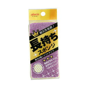 【お徳用 10セット】 アイセン 長持ちスポンジ ソフト KY501X10 【お徳用 まとめ買い お買い得 業務用 割引 セット販売】 キッチン用品・食器・調理器具 日用雑貨・キッチン用品 たわし・スポ