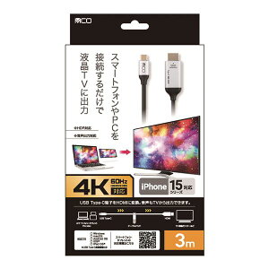 MCO USB Type-C HDMI�P�[�u�� 4K60Hz�Ή�3M �X���[�G�� USD-4K30BK �p�\�R�� �P�[�u�� �P�[�u���J�o�[