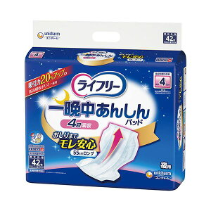 ライフリー一晩中あんしんパッド42枚3P ダイエット・健康 衛生用品 おむつ パンツ オムツダイエット・健康 衛生用品 おむつ・パンツ