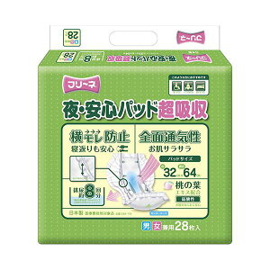 フリーネ 夜・安心パッド 超吸収28 1P ダイエット・健康 衛生用品 おむつ パンツ オムツダイエット・健康 衛生用品 おむつ・パンツ