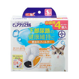 ジェックス ピュアクリスタル 軟水化フィルター 全円 猫用 1パック (4個) 【 ペットフード ・ ペット用品 ペット・ペットグッズ 猫用品 キャットウェア キャットタワー トイレ用品 首輪・