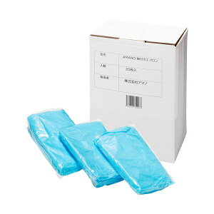 アマノ袖付きエプロン 親指フックタイプ ブルー AM-CF010 1箱 (20枚) ダイエット・健康 健康器具 介護用品 介護 シルバー 医療施設 介護施設 介護ケア ケア用品