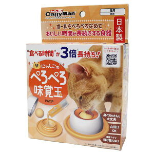 にゃんこのぺろぺろ味覚玉 (ペット用品・猫用) 【×2セット】 【お徳用 まとめ買い 割引 セット販売】 【 ペットフード ・ ペット用品 ペット・ペットグッズ 猫用品 キャットウェア キャ
