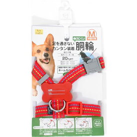 【セット販売 お買い得 値引 まとめ売り】 ハンドラー ステッチハーネス 20 赤【×2セット】 (犬用品 / ハーネス) 犬 ペット 犬用 ペット用品 DOG ハーネス 首輪