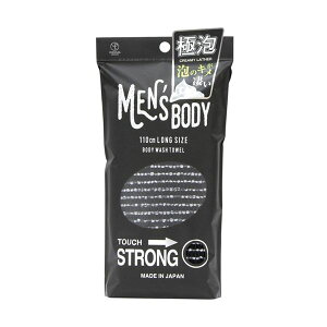【5セット お徳用セット】 ヨコズナクリエーション メンズボディ ボディタオル ストロング MMT43332X5 【お徳用 まとめ買い お買い得 業務用 割引 セット販売】 リネン タオル バスタオル
