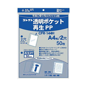 |Pbg ĐPP A4 2 CFR-144H y×2Zbgz yp ܂Ƃߔ  Ɩp  z [Epi ItBXpi t@CEoC_[ NAP[XENAt@C