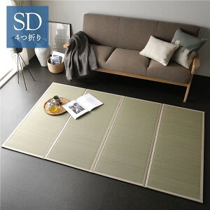 【 セミダブル マットレス 】 畳マット セミダブル 約120×200×1.1cm い草 100% 目積織 生成り 折りたたみ 軽量 コンパクト 4つ折り 畳マットレス リビング