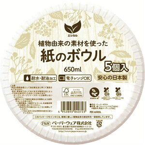 y10Zbg ܂Ƃߔz y[p[EFA GVJ y[p[{E 650ml zCg 5 yp ܂Ƃߔ  Ɩp  Zbg̔z Lb`piEHE pG