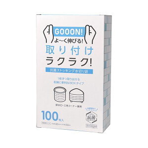 ストリックスデザイン 抗菌ストッキング水切り袋 兼用 100枚 BOX (×3セット) 【お徳用 まとめ買い お買い得 業務用 割引 セット販売】 キッチン用品・食器・調理器具 日用雑貨・キッチン用