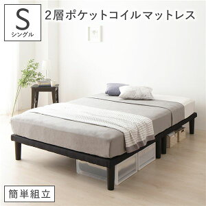 �{�g���V���O���x�b�h �x�b�h �V���O�� 2�w�|�P�b�g�R�C���}�b�g���X�t �|�P�b�g�R�C�� �y�t���[���F�F �� �u���b�N �z �ȒP�g�� ����20cm�r �������^�t���[�� �Q�� �x�b�h �r�t���}�b�g���X