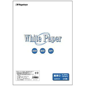 長門屋商店 ホワイトペーパー B4 最厚口 135kg ナ-043 1冊 (25枚) 【×5セット】 【お徳用 まとめ買い お買い得 業務用 割引 セット販売】 プリンタ PCサプライ・消耗品 コピー用紙・印刷用紙 コ