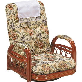 座椅子 約幅65×奥行65～88×高さ56～69×座面高20cm リクライニング式 360度 回転 木製 籐 サイドポケット 肘付き リビング