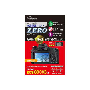 �G�c�~ �f�W�^���J�����p�t���ی�t�B����ZERO Canon EOS 8000D��p E-7338�y×5�Z�b�g�z �y �Z�b�g�̔� �܂Ƃߔ��� ���� �z �J���� �f�W�^���@PC