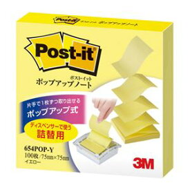 3M スリーエム ポストイット ポップアップノート 詰替用 75×75mm イエロー 654POP-Y 1冊 【×20セット】 【 セット販売 まとめ買い 割引 オフィス 文房具 文具 業務用 オフィス用品 】 文具 オフィス用品 付箋紙 ポストイット