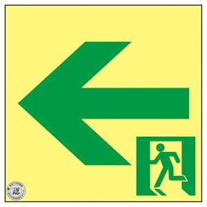 防災用品 高輝度蓄光通路誘導標識 ← ASN962 日用品雑貨・文房具・手芸 文房具・事務用品 文具 オフィス用品 文房具 事務用品 標識・看板