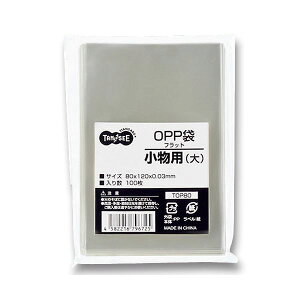 TANOSEE 【お徳用セット】 TANOSEE OPP袋 フラット 小物用 (大) 80×120mm 1セット (1000枚:100枚×10パック) 【×3セット】 【お徳用 まとめ買い お買い得 業務用 割引 セット販売】 文房具・事務用
