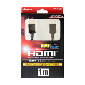 AT[ PS4 / PS3 / Wii Up uHDMIP[uv 1M ANS-PF015 y×5Zbgz yp ܂Ƃߔ  Ɩp  Zbg̔z