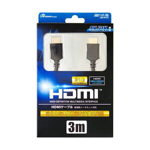 アンサー PS4 / PS3 / Wii U用 「HDMIケーブル」 3M ANS-PF016 【×5セット】 【お徳用 まとめ買い お買い得 業務用 割引 セット販売】