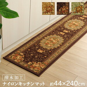 花柄 キッチンマット / 台所マット 【ベージュ 約44×240cm】 洗える 防滑 撥水加工 ナイロン オールシーズン可 〔キッチン 台所〕 【 キッチン 台所 店舗 カーペット マット 】 キッチン用品・