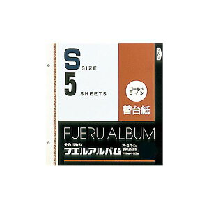 ナカバヤシ ゴールドライン替台紙 S ア-SR-5A (5枚組) 【×10セット】 【お徳用 まとめ買い お買い得 業務用 割引 セット販売】