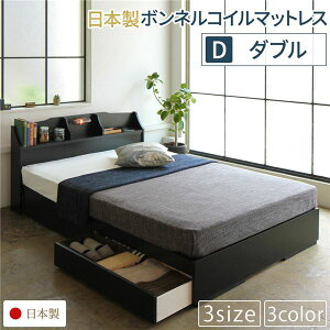 【 ダブル ベッド 】 収納ベッド 日本製 収納付き 収納・引き出し付き 木製 照明付き 棚付き 宮付き コンセント付き 『STELA』ステラ 【ベッドフレーム: ブラック色】 ダブル 日本製ボンネル
