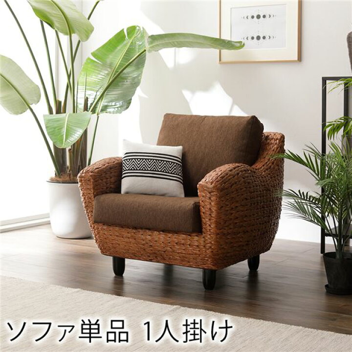 楽天市場】パーソナルチェア 約幅74cm 1人掛け ブラウン 木製 