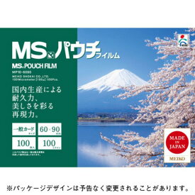 【セット販売】 明光商会 MSパウチフィルム MP10-6090 100枚入 【×2セット】