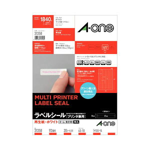 エーワン ラベルシール (プリンター兼用) 再生紙・ホワイト A4 92面 45×10mm 四辺余白付 角丸 31358 1冊 (20シート) 【×5セット】 【お徳用 まとめ買い 割引 セット販売】 プリンタ PCサプライ