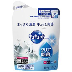 花王 食器洗い乾燥機専用キュキュット クエン酸効果 つめかえ用 550g 1個 【×5セット】 【お徳用 まとめ買い お買い得 業務用 割引 セット販売】